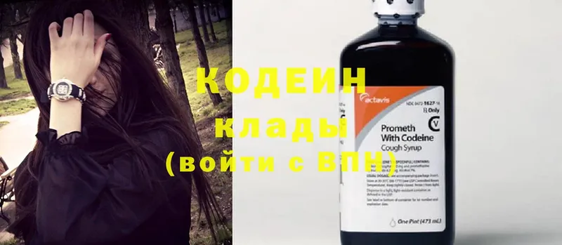 Кодеин напиток Lean (лин)  хочу наркоту  blacksprut маркетплейс  Мезень 